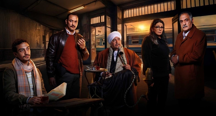 مسلسل (قهوة المحطة)