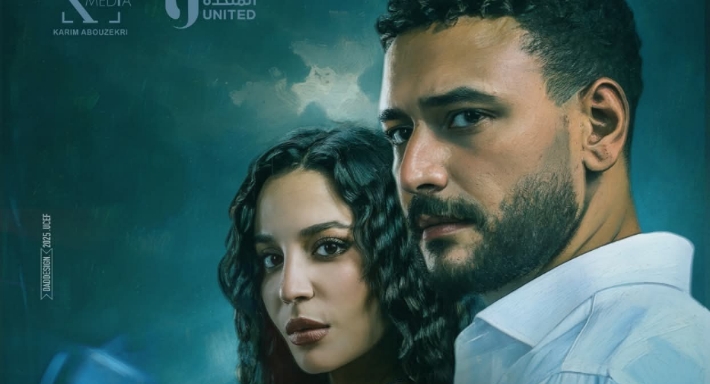 الملصق الدعائي لحكاية فلاش باك