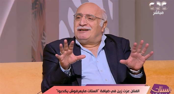 الفنان عزت زين