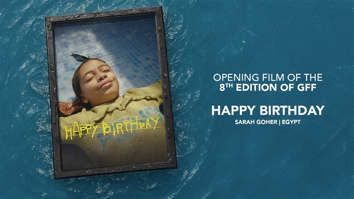 الملصق الدعائي لفيلم عيد ميلاد سعيد