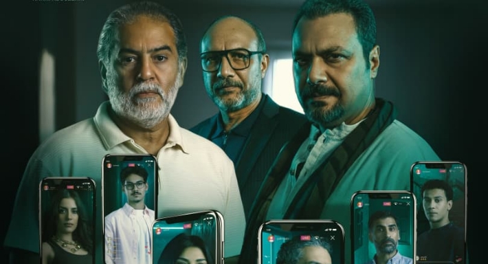 الملصق الدعائي لمسلسل ما تراه ليس كما يبدو