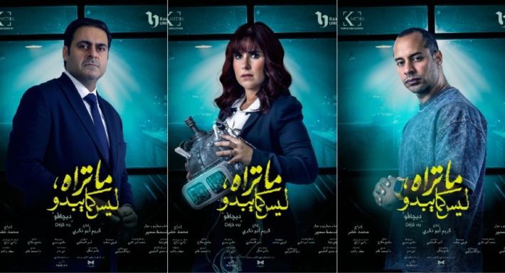 شيري عادل وأحمد الرافعي وعمرو وهبة