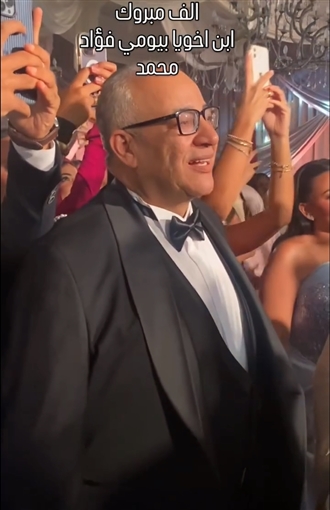 فيديو وصور - اللقطات الأولى من حفل زفاف محمد نجل بيومي فؤاد