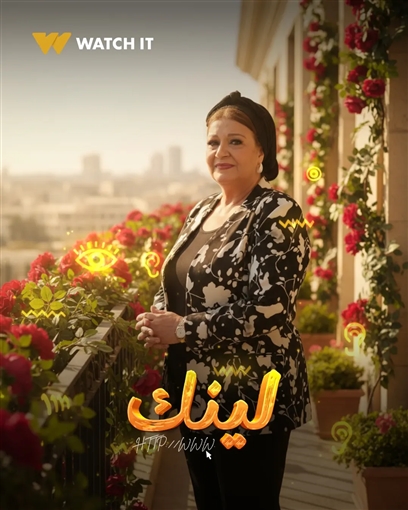 منصة Watch iT تطرح البوسترات الفردية لمسلسل لينك 