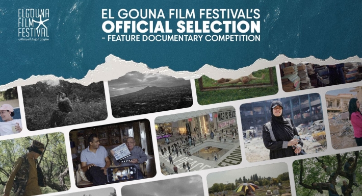 قائمة أفلام مهرجان الجونة 2025