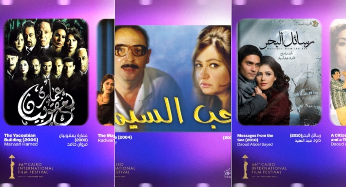أفضل 25 فيلمًا مصريًا في الربع الأول من القرن الـ 21