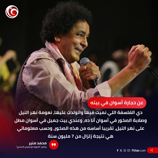 محمد منير في الصورة مع لميس الحديدي : أخضع لتحاليل كلما زرت دولة أوروبية ... وسر نشاطي حب الغناء ... وأتعب لتقديم أغنية حلوة الآن