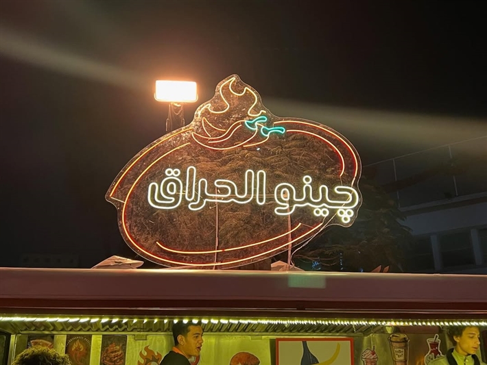 أجواء مرحة تجمع ريتال عبد العزيز بنجوم فيها إيه يعني ماجد الكدواني وغادة عادل ومصطفى غريب في الكواليس