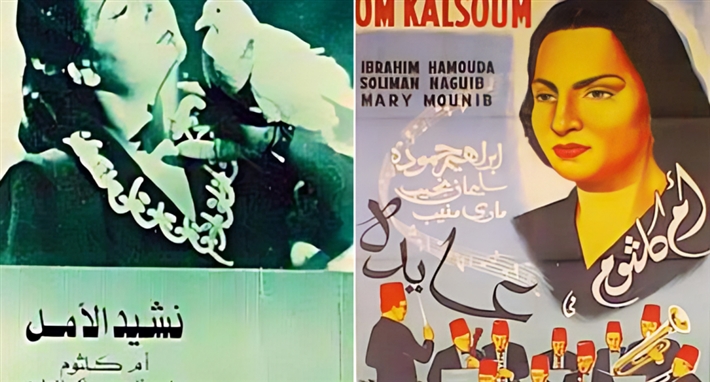 فيلمان نادران لأم كلثوم بجودة عالية ضمن 6 أفلام مرممة في (برنامج كنوز البحر الأحمر)