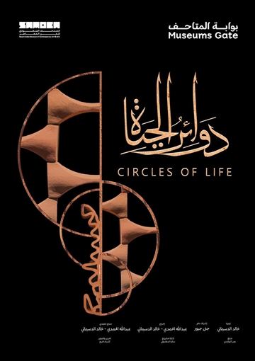 خمسة أفلام وثائقية ... البحر الأحمر يكشف برنامج السينما السعودية الجديدة للأفلام الطويلة خمسة أفلام وثائقية ... البحر الأحمر يكشف برنامج السينما السعودية الجديدة للأفلام الطويلة