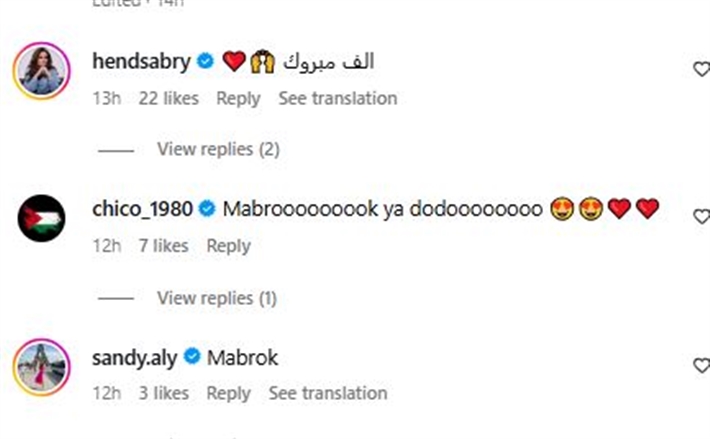 دارين حداد تحتفل بعقد قرانها هكذا أخفت وجه زوجها