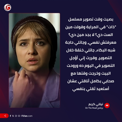 فيديو - نيللي كريم: الرجالة اليومين دول محتاجين فيتامينات