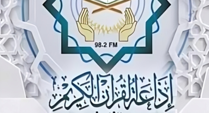 إذاعة القرآن الكريم