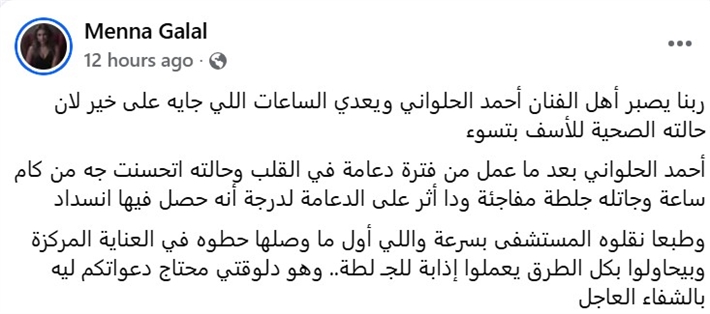نقل الفنان أحمد الحلواني للعناية المركزة بعد تعرضه لجلطة مفاجئة