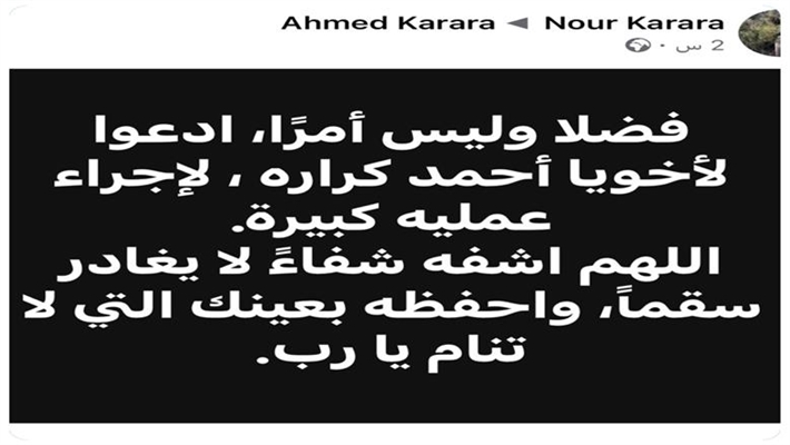 نقل أحمد كرارة للعناية المركزة بعد خضوعه لعملية جراحية كبيرة