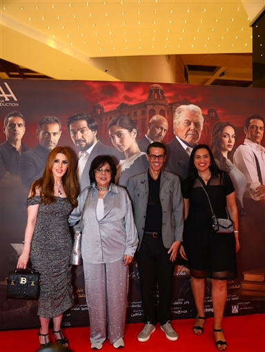 بحضور إسعاد يونس ... أحمد حاتم ومايان السيد وأبطال فيلم قصر الباشا يحتفلون بالعرض الخاص