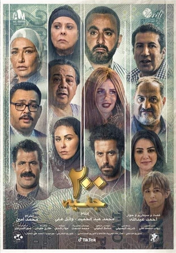 مؤلف اللمبي ورحل بعد أشهر من رحيل صديقه سامح عبد العزيز ... من هو السيناريست الراحل أحمد عبد الله؟