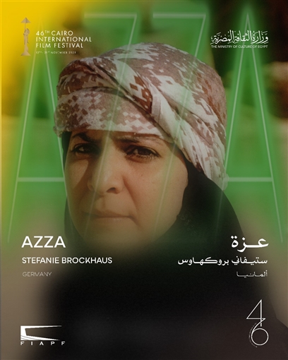 مهرجان القاهرة يعلن القائمة النهائية لأفلام مسابقة آفاق السينما العربية في دورته الـ46