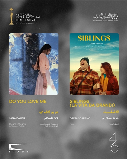 مهرجان القاهرة السينمائي الدولي يعلن القائمة النهائية لأفلام مسابقة أسبوع النقاد في دورته الـ46