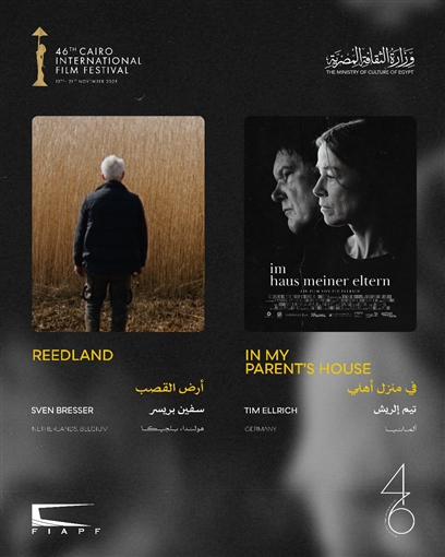 مهرجان القاهرة السينمائي الدولي يعلن القائمة النهائية لأفلام مسابقة أسبوع النقاد في دورته الـ46