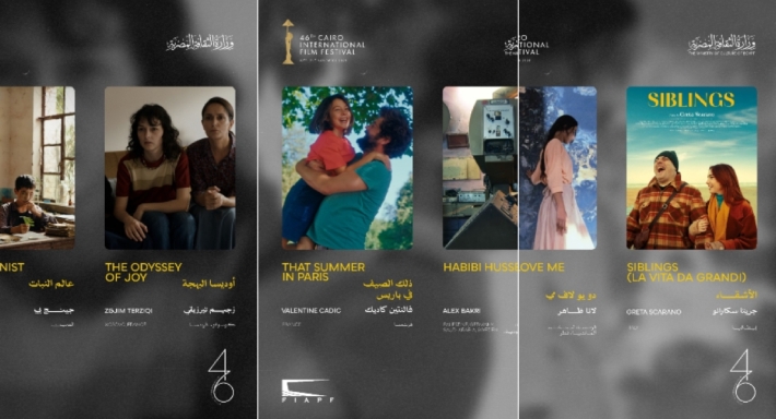 أفلام مسابقة أسبوع النقاد بمهرجان القاهرة السينمائي 2025