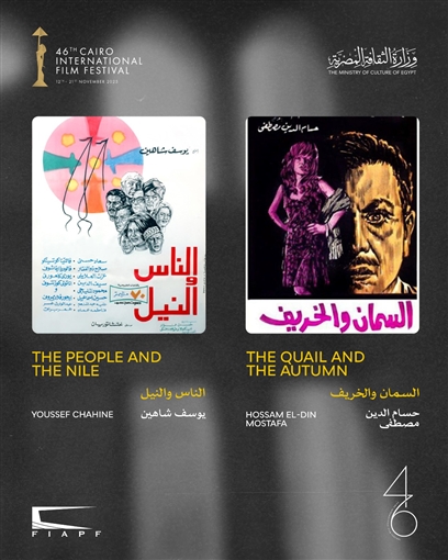 21 فيلما من كنوز السينما المصرية ... مهرجان القاهرة السينمائي يعلن عن برنامج كلاسيكيات مصرية مرممة