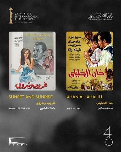 21 فيلما من كنوز السينما المصرية ... مهرجان القاهرة السينمائي يعلن عن برنامج كلاسيكيات مصرية مرممة