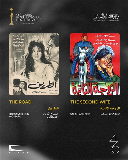 21 فيلما من كنوز السينما المصرية ... مهرجان القاهرة السينمائي يعلن عن برنامج كلاسيكيات مصرية مرممة
