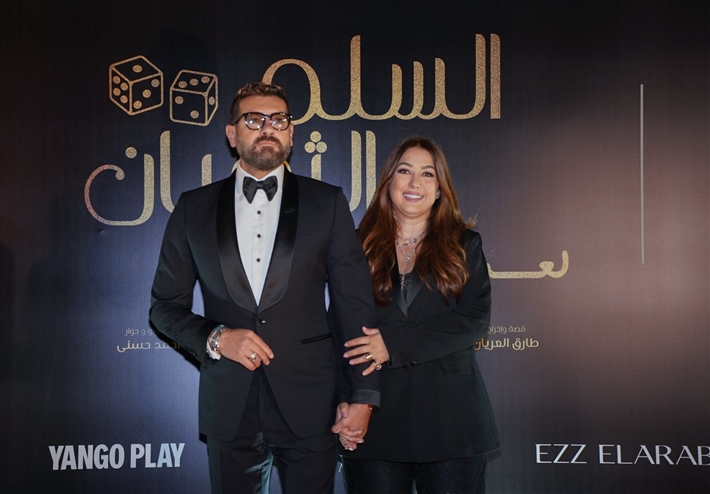 عمرو دياب وأحمد السقا والنجوم يحتفلون مع عمرو يوسف وأسماء جلال وطارق العريان بالعرض الخاص لفيلم السلم والثعبان 2 