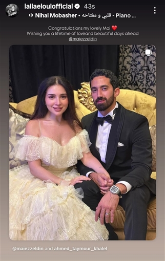 دنيا سمير غانم وتامر حسني وياسمين صبري نجوم الفن يهنئون مي عز الدين بزواجها: تستاهلي كل حاجة حلوة