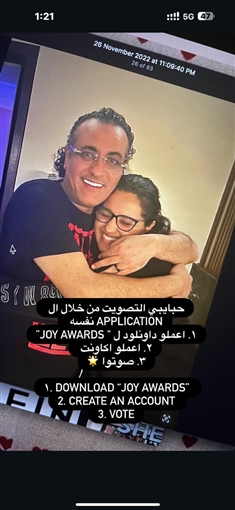 ماس محمد رحيم المصرية الوحيدة المرشحة كأفضل فنانة صاعدة في joy awards