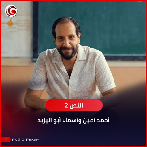 القائمة الكاملة لمسلسلات رمضان 2026 - عودة يوسف الشريف بـ فن الحـ ـرب وحمادة هلال يواصل رحلة المداح و النص 2 يستكمل مغامراته