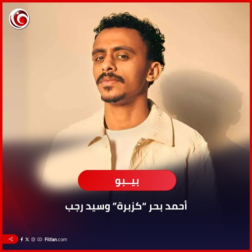 القائمة الكاملة لمسلسلات رمضان 2026 - عودة يوسف الشريف بـ فن الحـ ـرب وحمادة هلال يواصل رحلة المداح و النص 2 يستكمل مغامراته