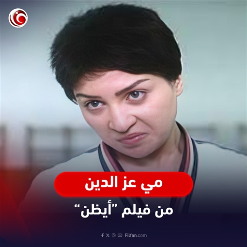 في اليوم العالمي للرجل نجمات تنكرن في شخصية رجل