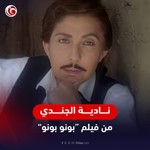 في اليوم العالمي للرجل نجمات تنكرن في شخصية رجل