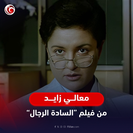 في اليوم العالمي للرجل نجمات تنكرن في شخصية رجل