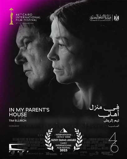  حبيبي حسين أفضل فيلم في مسابقة أسبوع النقاد الدولية بمهرجان القاهرة السينمائي الدولي الـ46