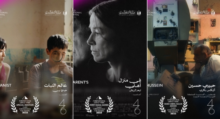 جوائز أسبوع النقاد بمهرجان القاهرة السينمائي 2025