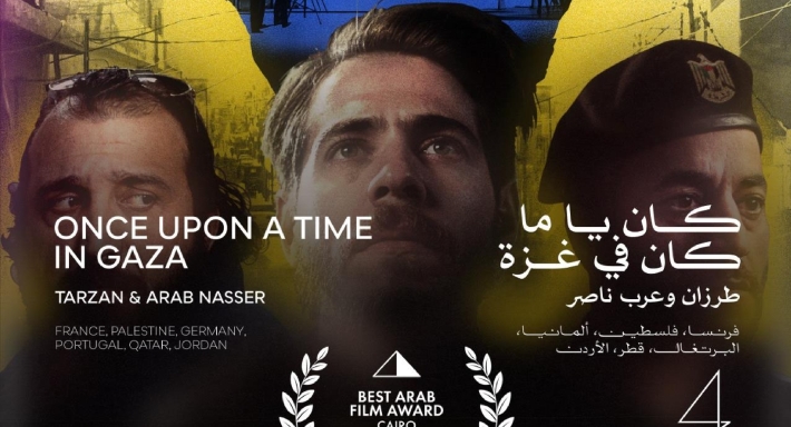 بوستر كان ياما كان في غزة