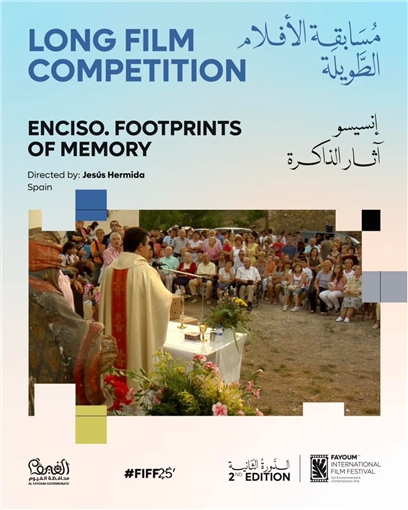 60 فيلما من 22 دولة .. مهرجان الفيوم يعلن أفلام ومسابقات دورته الثانية