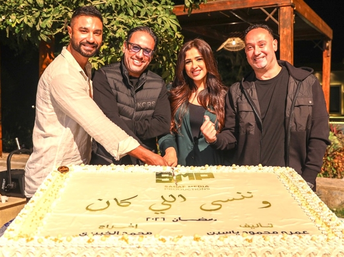 صور - ياسمين عبد العزيز تحتفل ببدء تصوير وننسى اللي كان مع كريم فهمي وفريق عمل المسلسل