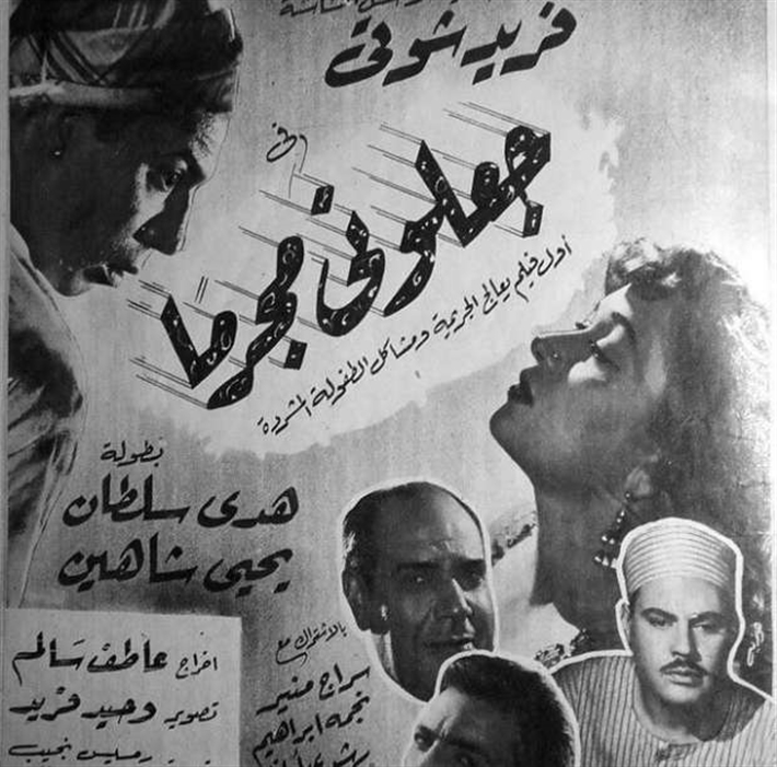 محمد السباعي بطل لمسلسل جعلوني مجرما على خطى جده فريد شوقي