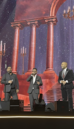  تريو أحمد سعد وتامر عاشور وآدم مفاجأة مسرح الكويت أرينا ... شاهد الصور