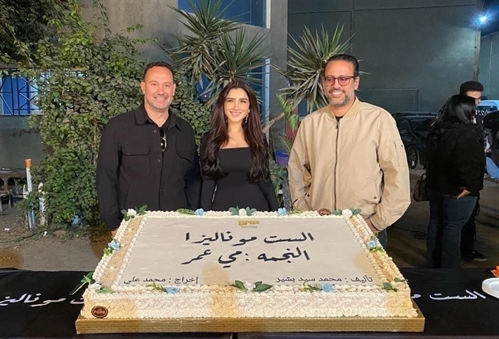 صور - مي عمر تحتفل بانطلاق تصوير مسلسلها الست موناليزا تمهيدا لعرضه في موسم رمضان 2026