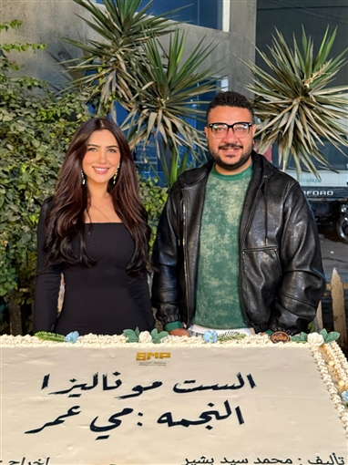 صور - مي عمر تحتفل بانطلاق تصوير مسلسلها الست موناليزا تمهيدا لعرضه في موسم رمضان 2026