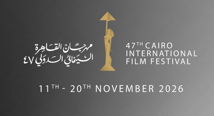 موعد مهرجان القاهرة السينمائي عام 2026