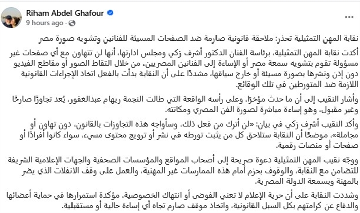 أول تعليق من ريهام عبد الغفور بعد أزمة فيديو العرض الخاص لـ خريطة رأس السنة 