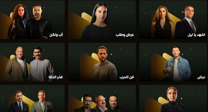 خريطة مسلسلات رمضان 2026 على منصة (واتش ات)