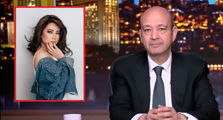 عمرو أديب وشيرين عبد الوهاب