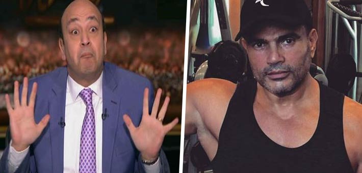 عمرو دياب وعمرو أديب 